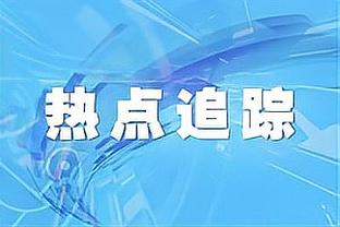 本赛季西甲参与进球榜：贝林厄姆14球居首，格子、莱万均造11球